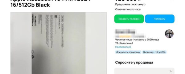 M4 Macbook Pro Leak Russian Ad.jpeg